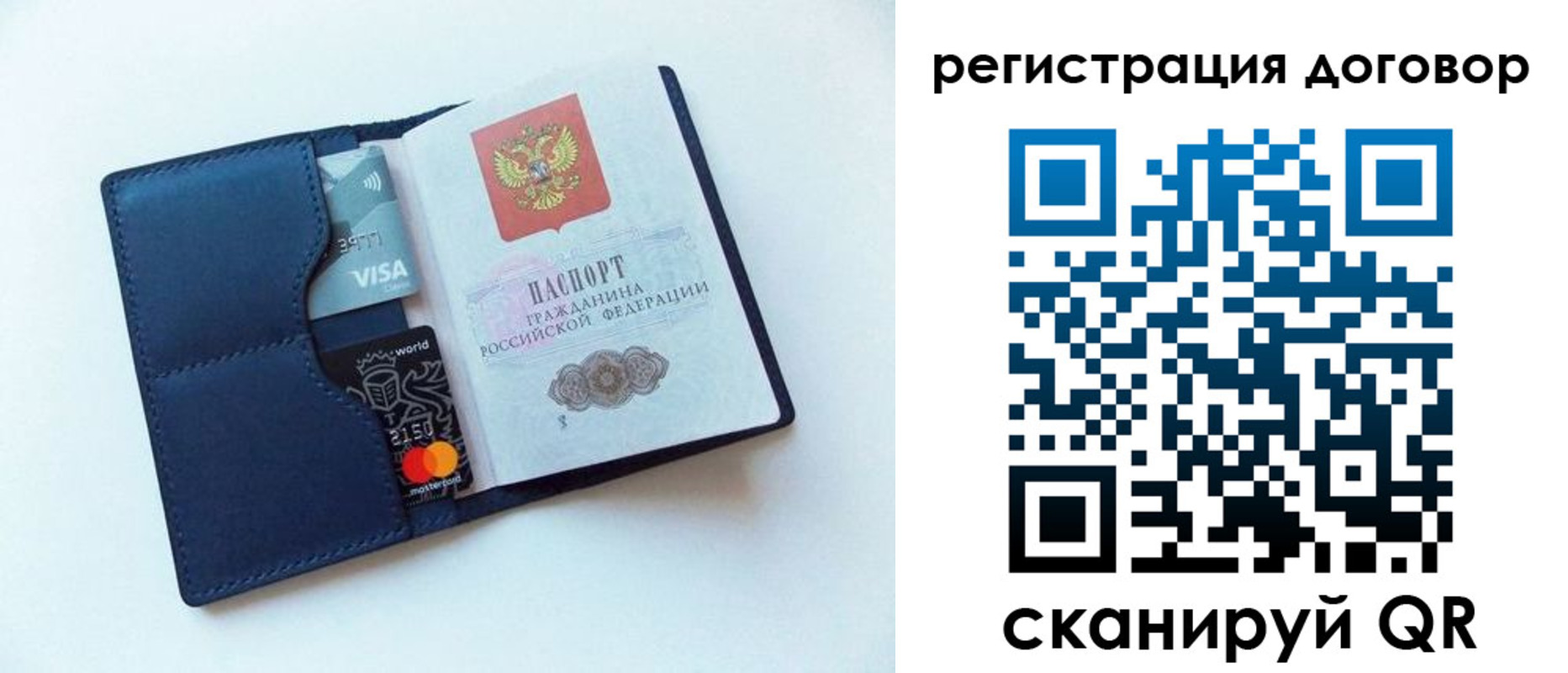 прописка штамп в Александровске