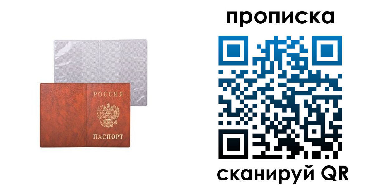 регистрация в Александровске