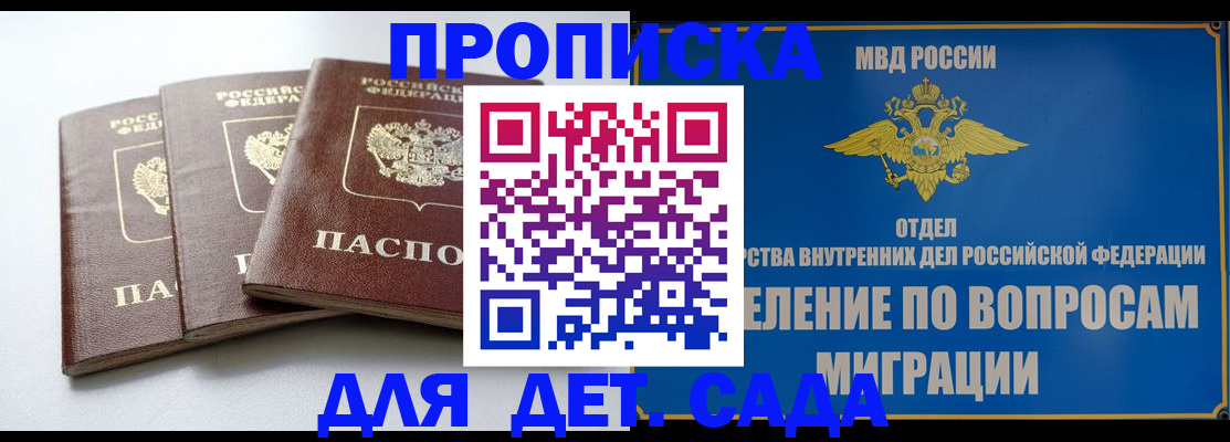 регистрация для школы в Александровске