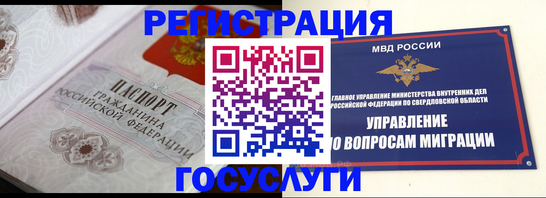 регистрация для дет. сада в Александровске