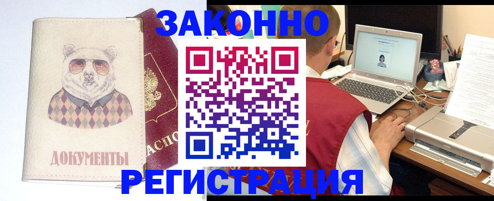 временная регистрация законно в Александровске