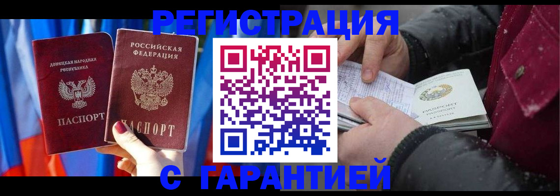 временная прописка в Александровске