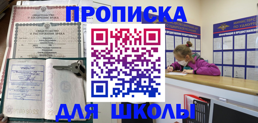 временная регистрация недорого в Александровске
