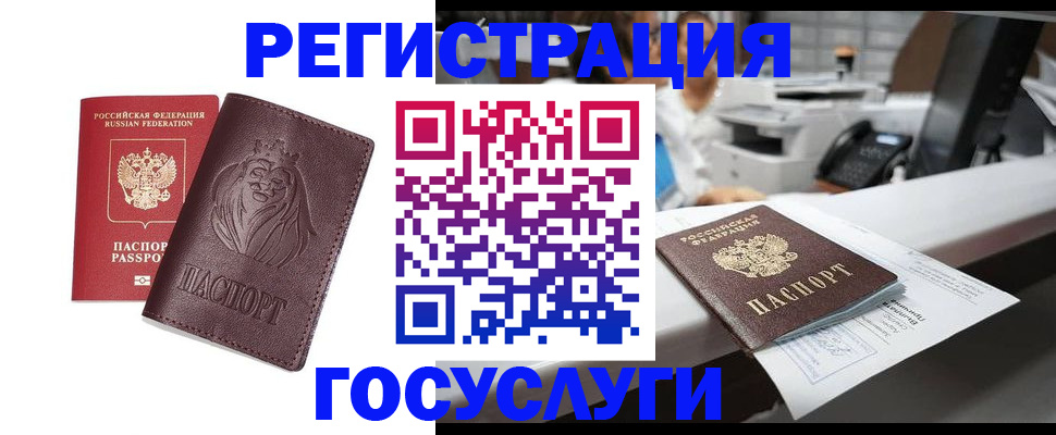 прописка для школы в Александровске