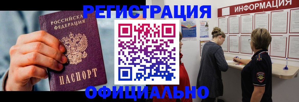 прописка для военкомата в Александровске