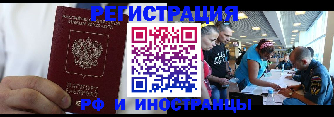 купить прописку в Александровске
