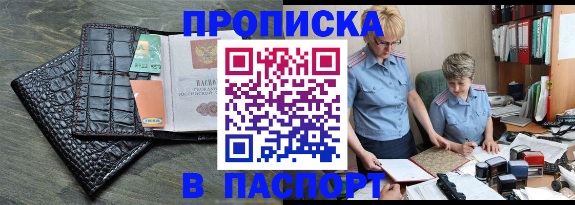 пропишу в квартире в Александровске