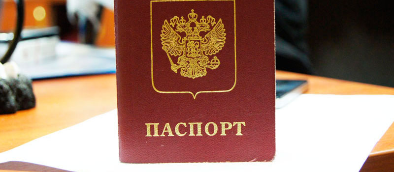 регистрация в Александровске